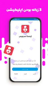 اسکرین شات 9 برنامه فالوورگیر اینستاگرام (اینستاسرویس)