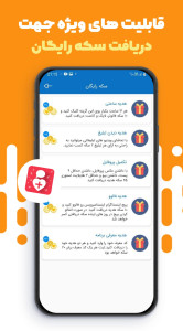 اسکرین شات 3 برنامه فالوورگیر اینستاگرام (اینستاسرویس)
