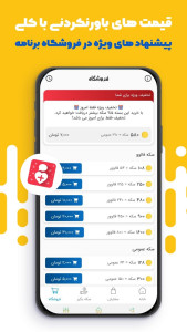 اسکرین شات 5 برنامه فالوورگیر اینستاگرام (اینستاسرویس)
