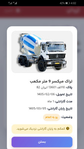 اسکرین شات 2 برنامه آریا تراک