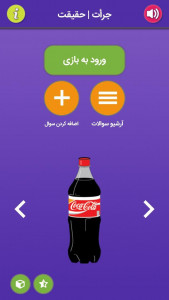 اسکرین شات 2 بازی جرات حقیقت مدرن (جرعت شجاعت)