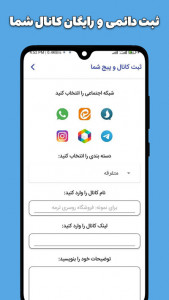 اسکرین شات 6 برنامه لینکدونی ایتا روبیکا | کانال یاب