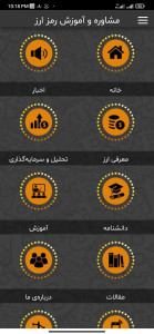 اسکرین شات 2 برنامه آموزش و مشاوره رمز ارز
