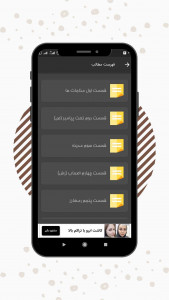 اسکرین شات 4 برنامه اشعار حامی