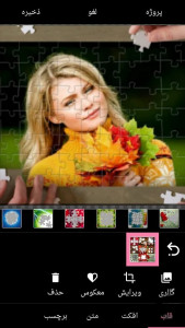 اسکرین شات 1 برنامه قاب عکس پازل