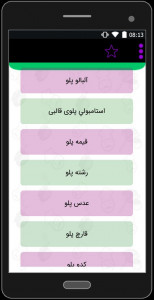 اسکرین شات 4 برنامه آموزش آشپزی