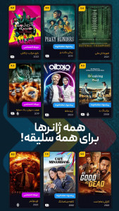 اسکرین شات 5 برنامه تماشاخونه - فیلم و سریال رایگان