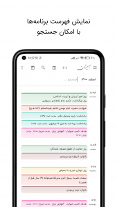 اسکرین شات 11 برنامه تقویم آسیستان شمسی فارسی ایرانی اذانگو
