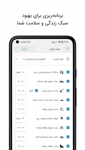 اسکرین شات 5 برنامه تقویم آسیستان شمسی فارسی ایرانی اذانگو