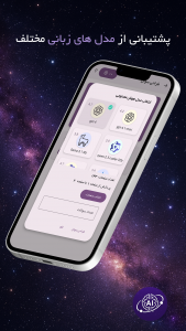 اسکرین شات 7 برنامه ‏‏‏گلکسی