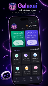 اسکرین شات 1 برنامه گلکسی