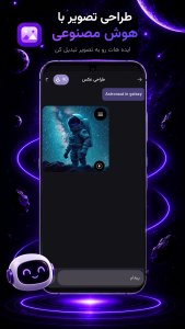 اسکرین شات 3 برنامه گلکسی