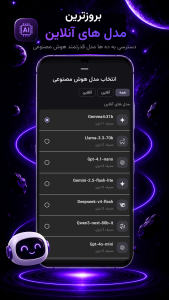 اسکرین شات 8 برنامه گلکسی