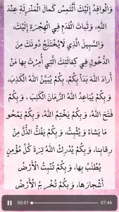 اسکرین شات 3 برنامه زیارت امام حسین (ع)+صوتی