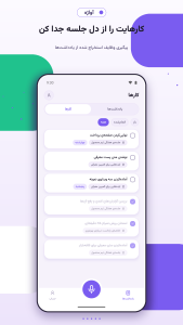 اسکرین شات 4 برنامه ‏آواژه