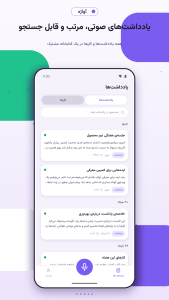 اسکرین شات 1 برنامه ‏آواژه
