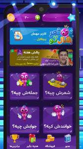 اسکرین شات 2 بازی شعر مال تو