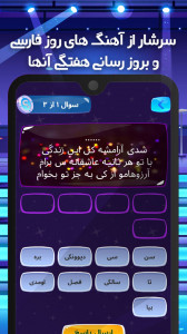 اسکرین شات 6 بازی شعر مال تو