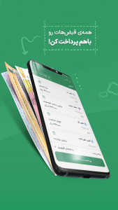 اسکرین شات 8 برنامه قبضینو