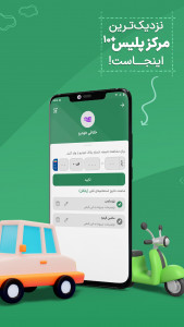 اسکرین شات 3 برنامه قبضینو