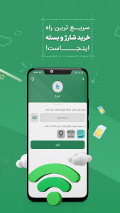 اسکرین شات 6 برنامه قبضینو