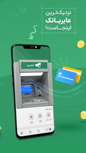 اسکرین شات 2 برنامه قبضینو