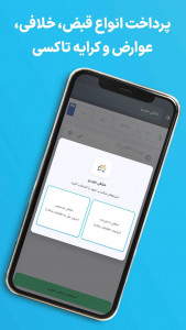 اسکرین شات 3 برنامه پیشخوان 24:کالابرگ،یارانه،دهک،سهام عدالت