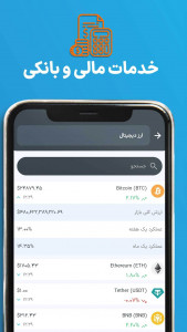 اسکرین شات 5 برنامه پیشخوان 24:کالابرگ،یارانه،دهک،سهام عدالت