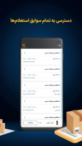 اسکرین شات 2 برنامه پیگیری مرسولات پستی