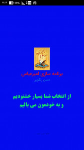 اسکرین شات 2 برنامه ارتباط با خدا (مناجات الصالحین)