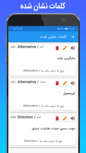 اسکرین شات 4 برنامه 2248 واژه پرکاربرد مکالمه