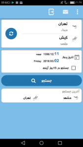 اسکرین شات 3 برنامه بهار چارتر خرید بلیط هواپیما