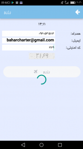 اسکرین شات 7 برنامه بهار چارتر خرید بلیط هواپیما