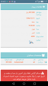 اسکرین شات 8 برنامه بهار چارتر خرید بلیط هواپیما
