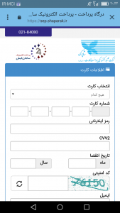 اسکرین شات 10 برنامه بهار چارتر خرید بلیط هواپیما