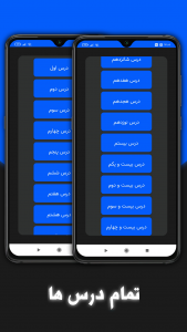 اسکرین شات 2 برنامه باهوشا اجتماعی نهم / سوالات اجتماعی نهم