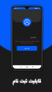 اسکرین شات 4 برنامه باهوشا اجتماعی نهم / سوالات اجتماعی نهم