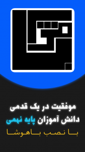 اسکرین شات 5 برنامه باهوشا اجتماعی نهم / سوالات اجتماعی نهم