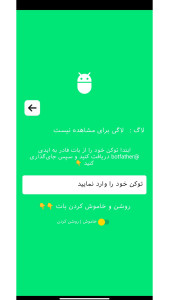 اسکرین شات 3 برنامه ربات ساز بله