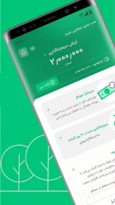 اسکرین شات 3 برنامه بلوط | پس‌انداز و سرمایه گذاری