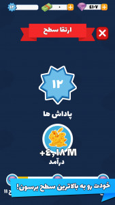 اسکرین شات 7 بازی تاکسی خطی