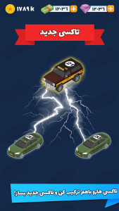 اسکرین شات 2 بازی تاکسی خطی