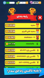 اسکرین شات 5 بازی تاکسی خطی