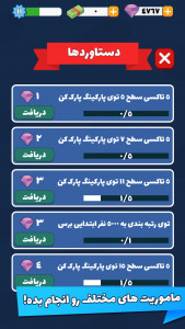 اسکرین شات 6 بازی تاکسی خطی