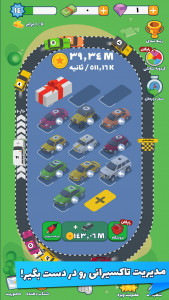 اسکرین شات 1 بازی تاکسی خطی