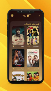 اسکرین شات 5 برنامه بلوط اسکور (امتیازدهی فیلم و سریال)