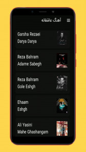 اسکرین شات 3 برنامه آهنگ های عاشقانه