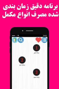 اسکرین شات 4 برنامه بانک مکمل ورزشی و بدنسازی (با قیمت)