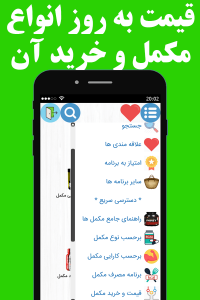 اسکرین شات 7 برنامه بانک مکمل ورزشی و بدنسازی (با قیمت)