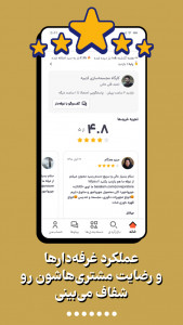 اسکرین شات 7 برنامه باسلام